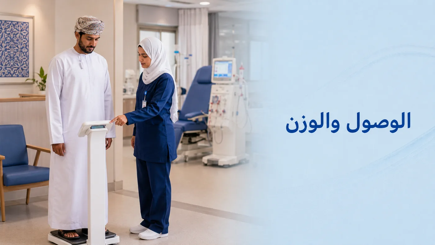 الوصول إلى الوحدة