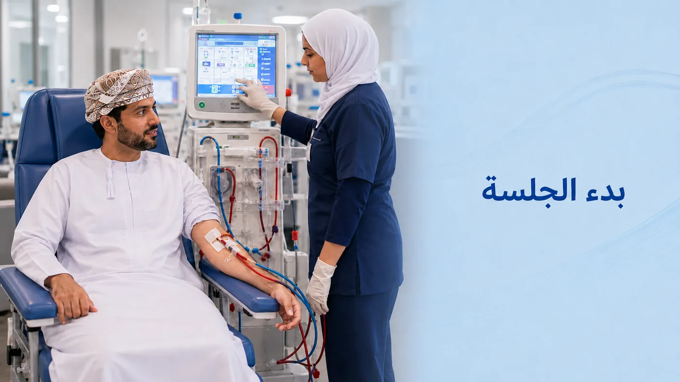 بدء الجلسة