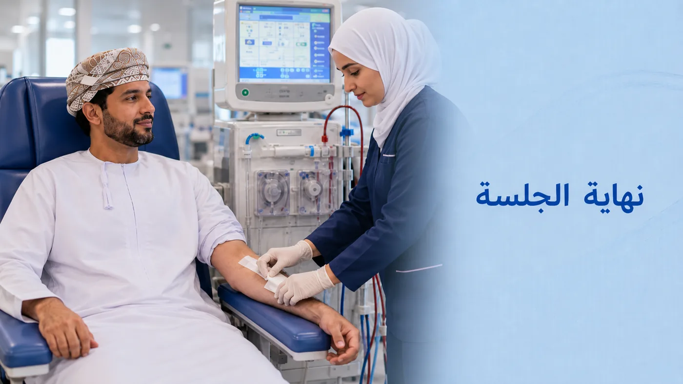 نهاية الجلسة — إخراج الإبرتَين