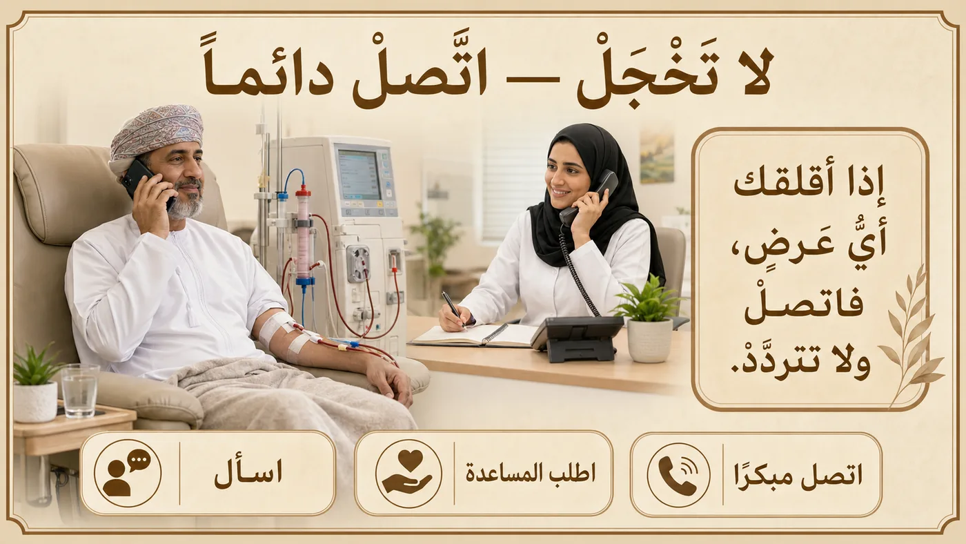 لا تَخجَل — اتصل دائماً